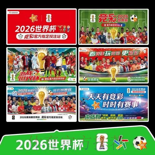 2026世界杯每日赛程实时更新观看指南查询入口 2026世界杯每日赛程实时更新观看指南查询入口