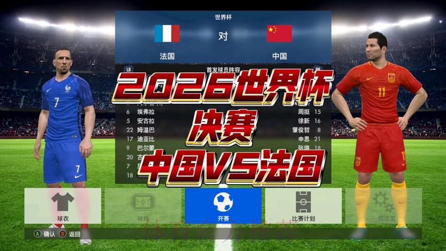 2026世界杯直播官方发布高清直播实时查看 2026世界杯直播官方发布高清直播实时查看